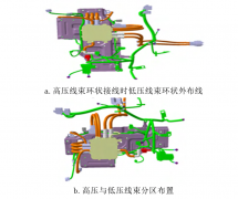 汽車高低壓線束布置方案