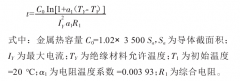 電動汽車高壓線束線纜的選配設(shè)計