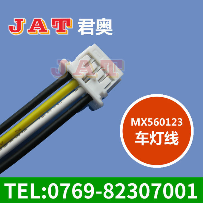 莫仕（molex）502351車燈線束