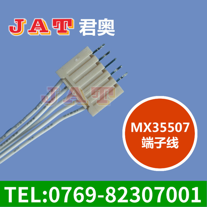 molex51035（莫仕）車燈線束