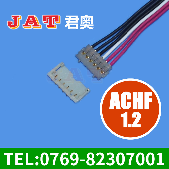 ACHF1.2間距  端子線